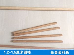 1.2-1.5厘米圆棒